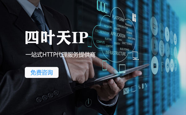 【河南代理IP】IP被限制了怎么办？